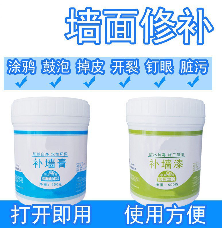 墙面腻子粉缝补墙壁刷白腻子粉粉刷墙套装补墙漆白灰修复涂料桶装