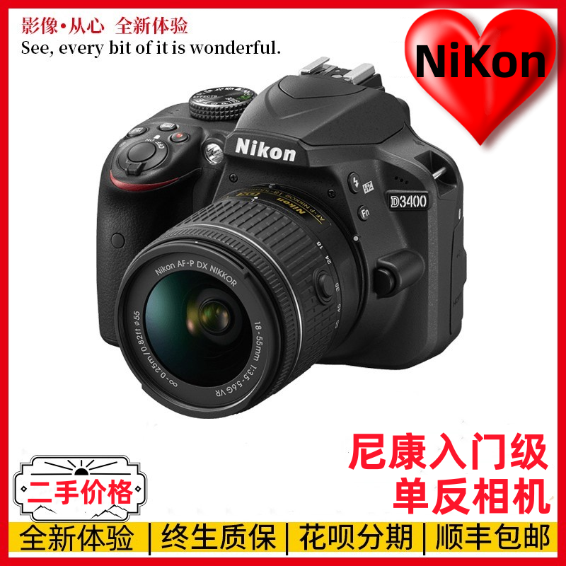 Nikon D5200D5300D7000D7100D7200D3400D3300D3200 Entry-level Single Counter Camera-Taobao