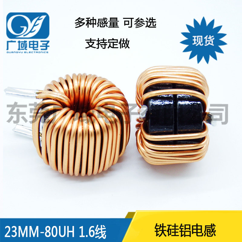 090125A 090125A 23MM 47 47 33 100UH 3MH Iron silicon aluminium magnetic ring inductance ring inductance power supply module with -Taobao