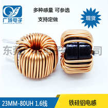 090125A 23MM 47 33 100UH 3MH iron-Silicon-aluminum magnetic ring inductance ring inductor power supply module