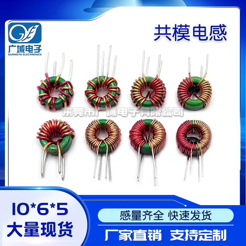 10 * 6 * 5 magnetic ring common mode inductance 100UH300UH330UH370UH470UH500UH600UH800UH-Taobao