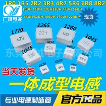 0420 0520 0530 0630 0650 0850 1040 1270 1770 integrally formed inductance