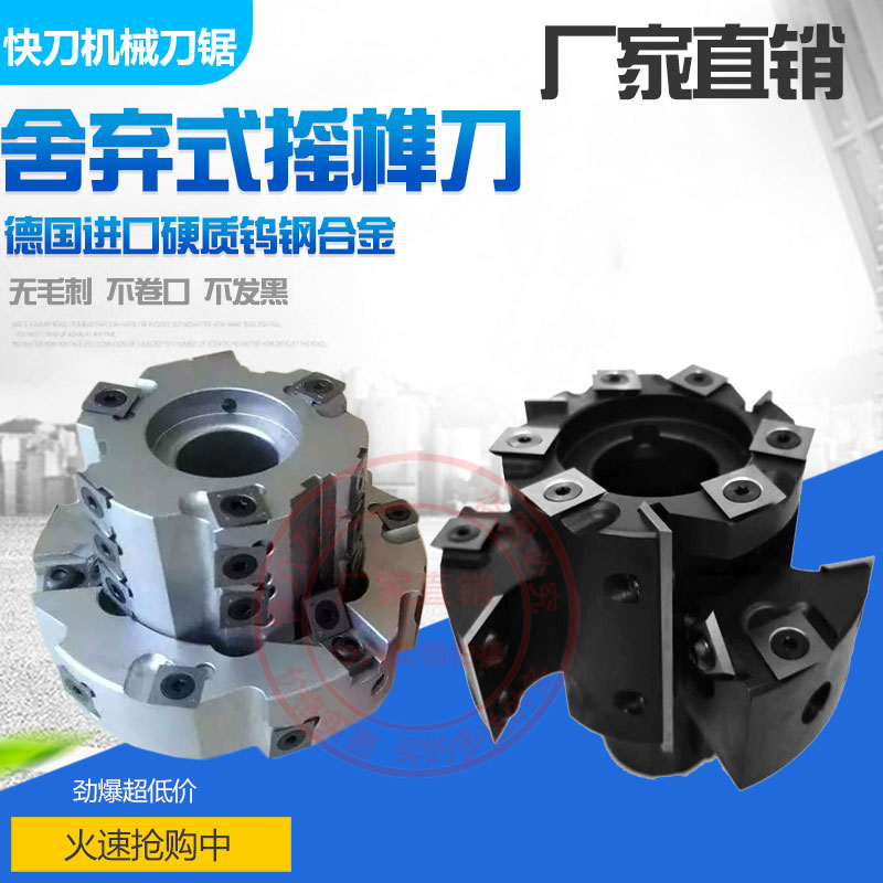 Drop-type rocking mortise knife Tenon Knife Swing head Blue City Horse Wildwood Sharp Artisan Tenon Round Tenon Numerical control tenon head