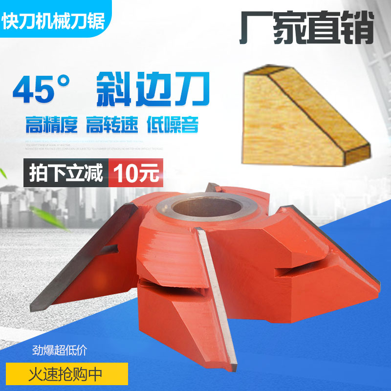 Quick Knife Woodworking Cutter Upright Milling Cutter angle 45-degree chamfered knife v type knife repairing edge tungsten steel alloy hypotenuse knife