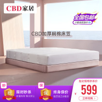 Spike]CBD official flagship store cotton bed sheet thickened cotton mattress cover non-slip Simmons protective cover