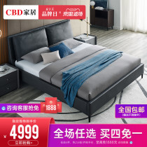  CBD home leather bed Modern minimalist master bedroom double bed wedding bed Minimalist light luxury leather bed 1 5 meters 1 8 modern