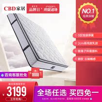  CBD home 2CM latex mattress Moderate soft and hard single bag mute spring Simmons 4 diamonds 2 sleep classic 2