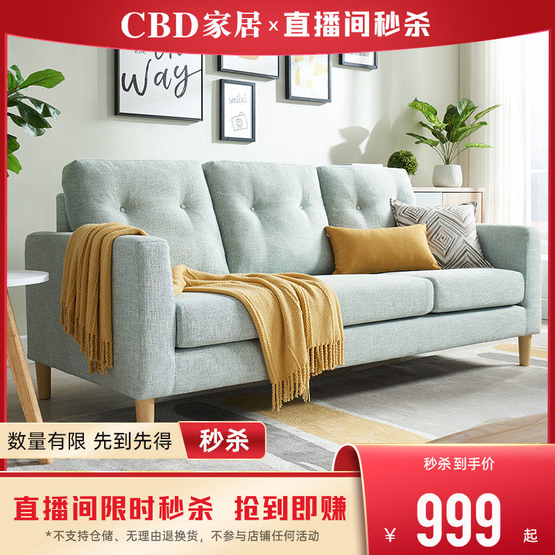 (Live room spike) CBD small apartment sofa publishing art modern minimalist Nordic three-seater sofa D019SF