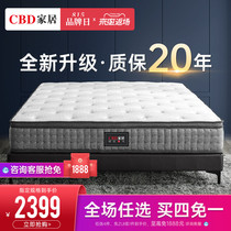  CBD mattress Latex mattress independent spring cushion Simmons silver ion soft 1 5m1 8m