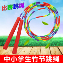Primary school children Jumping Rope Nursery School Primary And Middle School Students Professional Figure Bamboo Knuckle Rope Adult Fitness Training Sports Jumping Rope