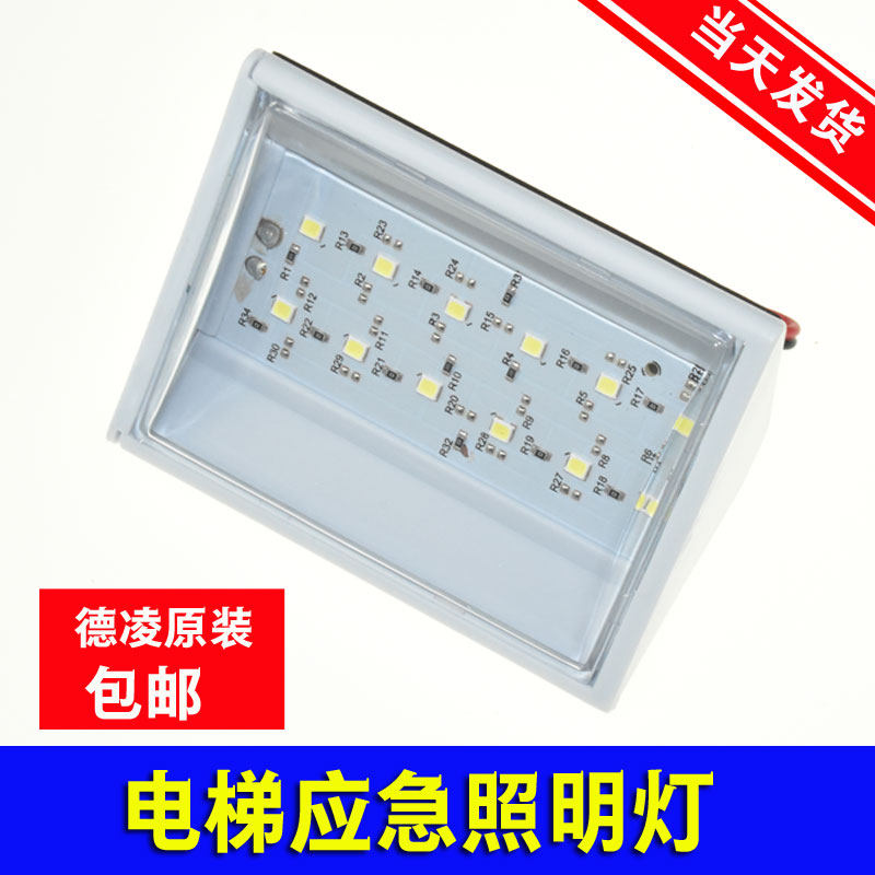 led elevator car triangle emergency lighting 12V lamp seat lighting power outage fire well