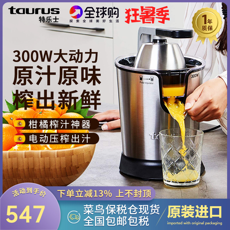 Imported from France TAURUS 300w stainless steel orange citrus juicer lemon press electric household