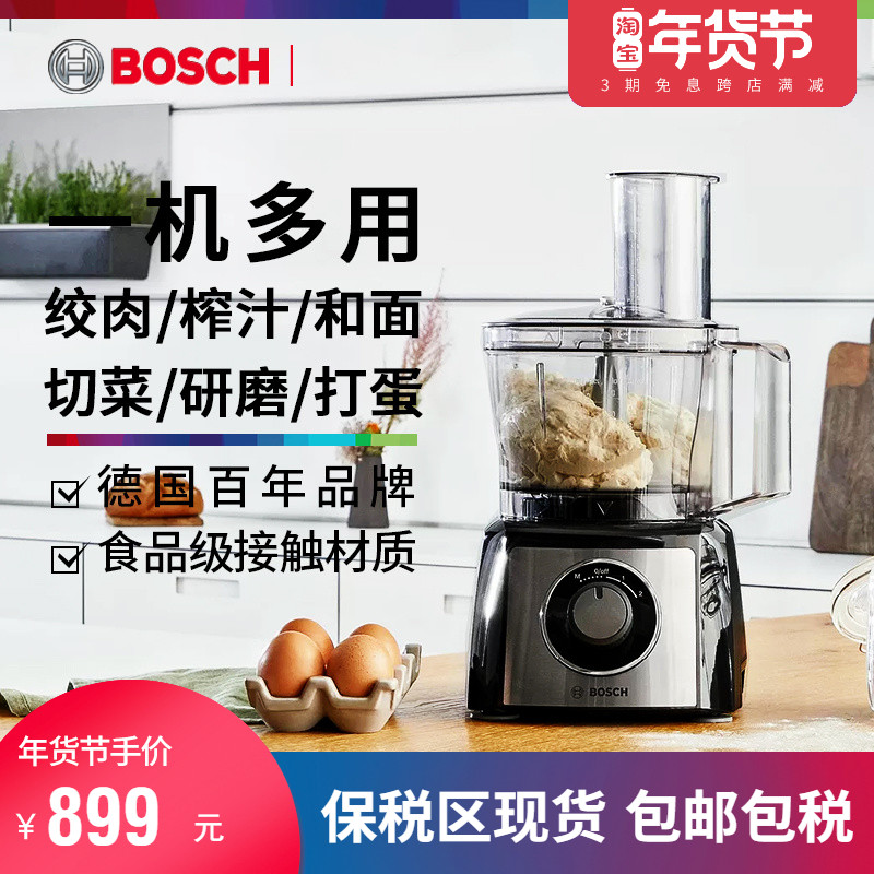 German imported Bosch Bosch multifunctional kitchen cooking machine ground meat shredded sliced grinding juice and noodle machine