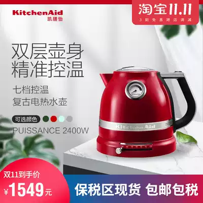 French imported KitchenAid Kai Dian vintage double wall anti-hot heat insulation temperature control electric kettle