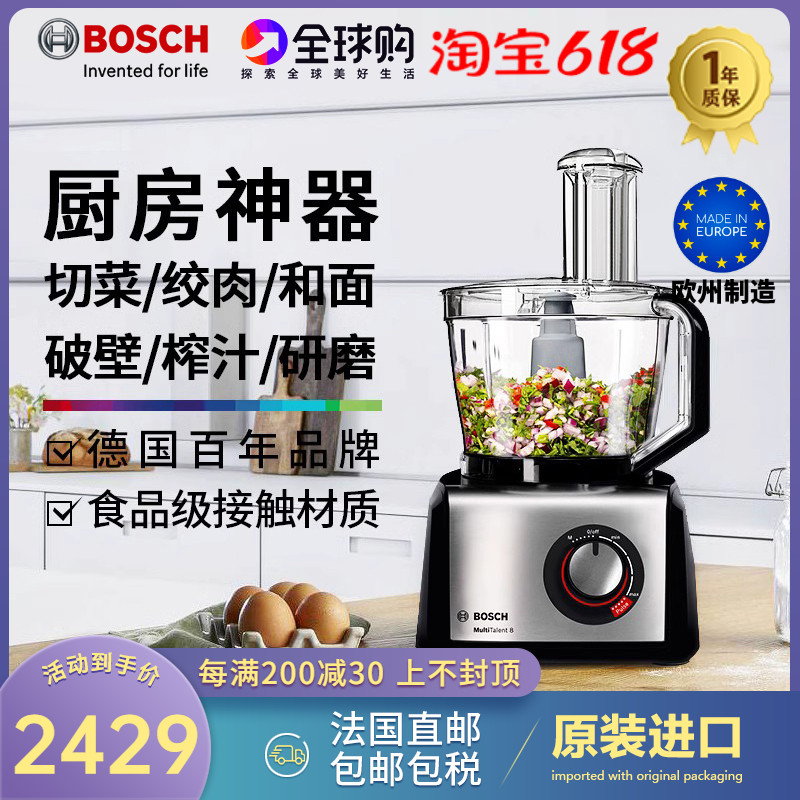 Bosch Bosch Multi - functional meat cutting slices of eggs and surface juice auxiliary mixer