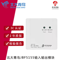 Beida Jade Bird input and output module JBF5155 fire alarm control module monitoring module 155F