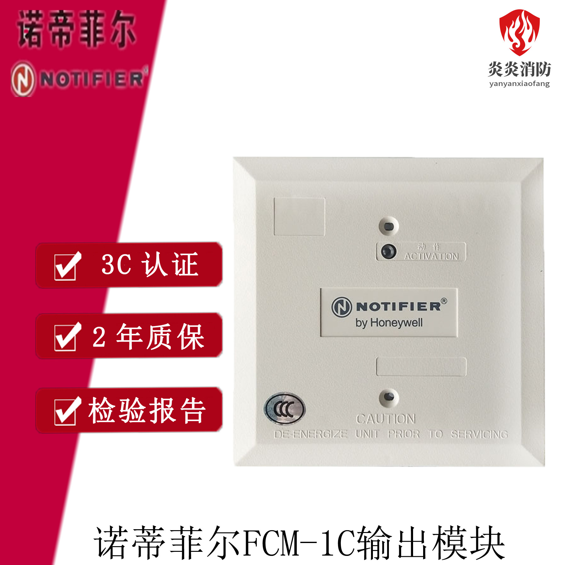 Nordifil FCM-1C single control module Notty Fil JKM-FCM-1C output module New in stock