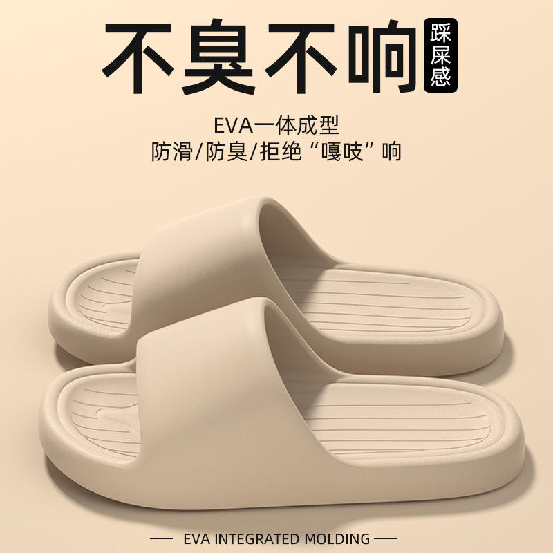EVA step on shit дезодорант-тапочки мужские, новинка 2025 года, домашняя ванная комната, нескользящие домашние сандалии и тапочки для ванной комнаты