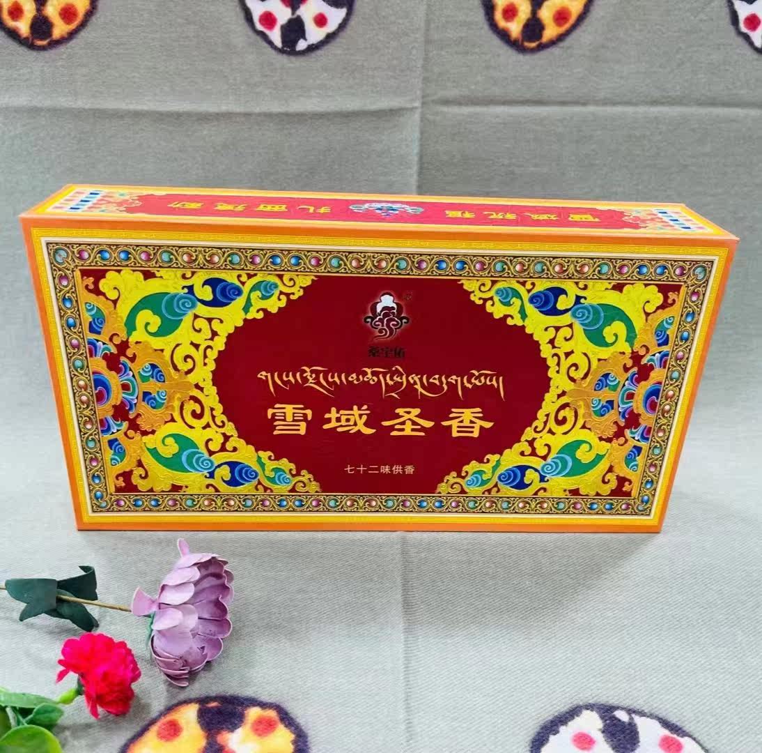 Tibet Sangyutuo Snowland Sacred Incense Seventy-two Flavor Natural Handmade Tibetan Incense Gift Box with Sachet Wheel