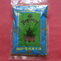 Tibetan Manna Tibetan medicine Tibetan incense Yile medicine incense powder 250 grams Jokhang Temple hall with incense to prevent the epidemic for the Buddha to soothe the God