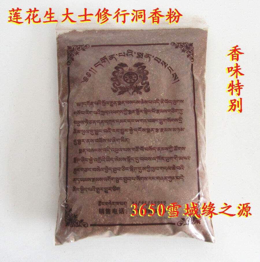 Tibetan Channing Nemma Paisanje Internal with a fragrant pink lotus Division Cultivation Cave Smoked Aroma powder Fragrance Special about 150 gr