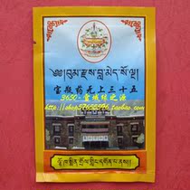 Tibetan Minzhulin Temple incense powder bottle medicine supreme thirty-five Tantric initiations and other ritual raw materials
