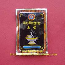 Tibet Tibetan Buddhist costume collection Five treasures Tibetan Buddha stupa