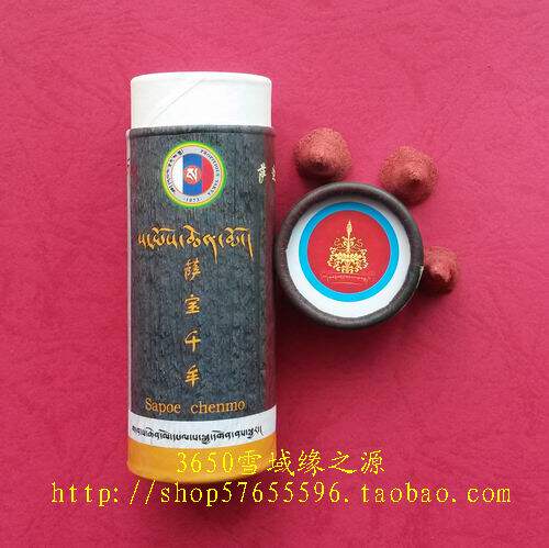 Tibetan saqa temple Tibetan incense sabao one thousand Mou tapered chanta aromas of about 25 pure natural handmade Tibetan incense 10 boxes