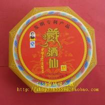  Tibetan specialty (Yuliang Holy Land Tibetan wine Xian bubble wine material) Taobao hot sale