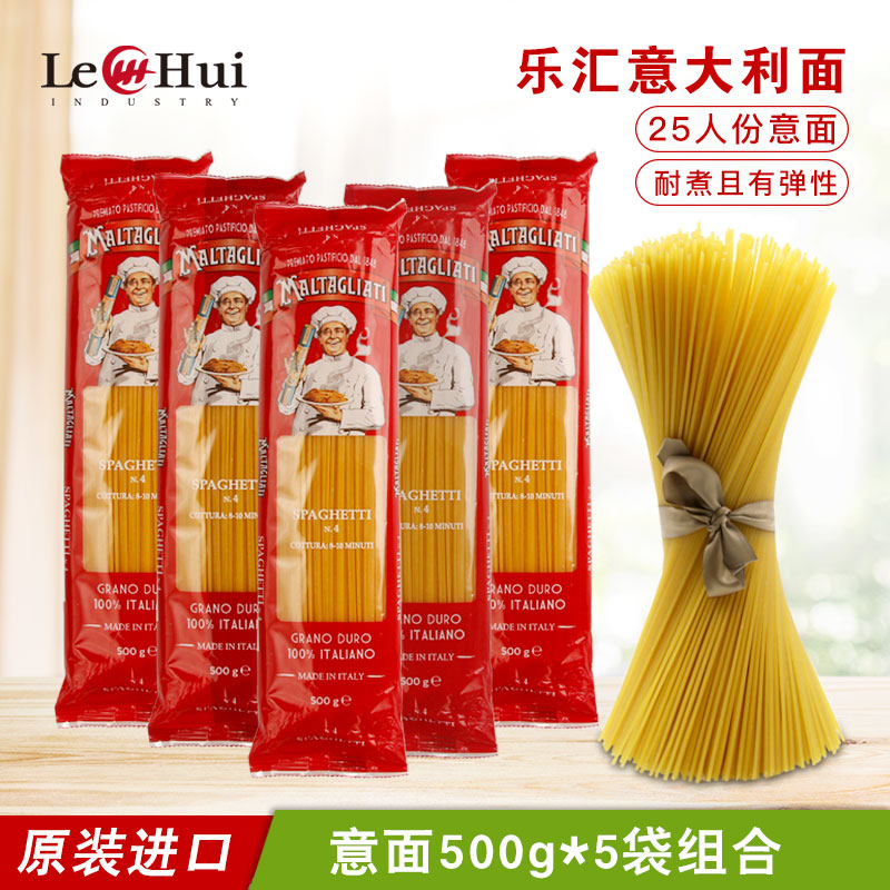 Lehui imported Italian noodle set for 25 people 500g*5 packs face-to-face children's macaroni noodle set for home use