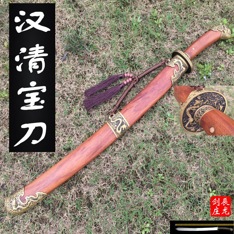 Longquan City Handmade Baodao Town House Embroidered Spring Sword One Dagger Sword Self-Defense Cold Weapon Film and Television Tang Hengdao Unsharpened - Taobao