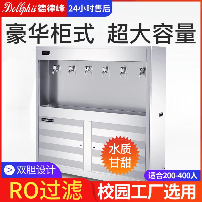 Telefunk tủ 6K RO lọc thẩm thấu ngược trực tiếp máy nước uống văn phòng nhà máy văn phòng thương mại nồi hơi nước tinh khiết - Nước quả