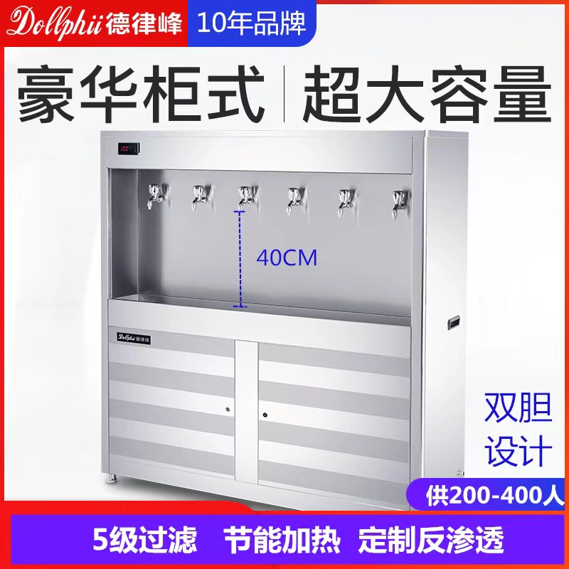 Telefunk 6K tủ lọc nhiều tầng lọc nước uống trực tiếp máy trường học văn phòng nhà máy thương mại nước tinh khiết nồi hơi - Nước quả