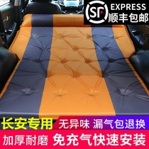 Changan CS15 CS35 CS55 CS75 CS95 Car inflatable bed suv air cushion bed Trunk sleeping mat