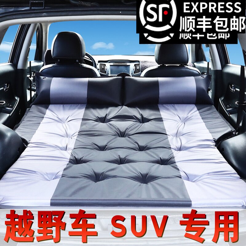 Car Automatic Inflatable Mattress Off-road Suv Special Air Cushion Bed Reserve Case Travel Bed Rear Rear Sleeping Cushion Car Mid Bed