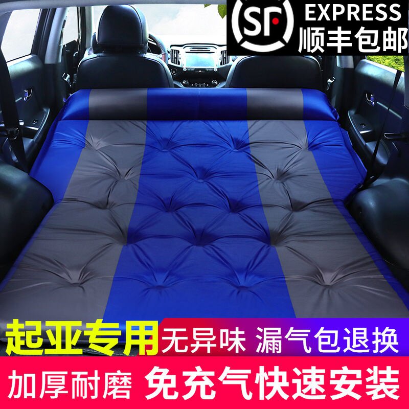 KIA Wise Running the Lion KX3 KX3 KX5 KX7 KX8 KX8 inflatable mattress SUV trunk travel bed