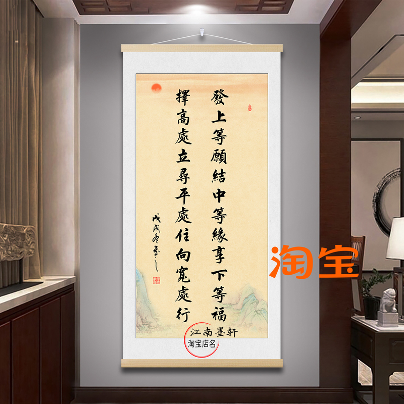 High-Quality Calligraphy and Painting Scrolls with Chinese Couplets and Calligraphy by Zuo Zongtang, Featuring the Phrases'May You Have a High Wish Fulfillment, but a Medium Cause','Enjoy Lower-Level Blessings', and'Chinese-Style Decorative Painting' High-Quality Calligraphy and Painting Scrolls with Chinese Couplets and Calligraphy by Zuo Zongtang, Featuring the Phrases'May You Have a High Wish Fulfillment, but a Medium Cause','Enjoy Lower-Level Blessings', and'Chinese-Style Decorative Painting'