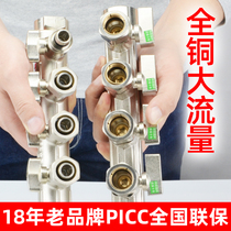 Large flow floor heating water distributor floor heating household floor heating water distributor all-copper integrated floor heating pipe set water distributor assembly