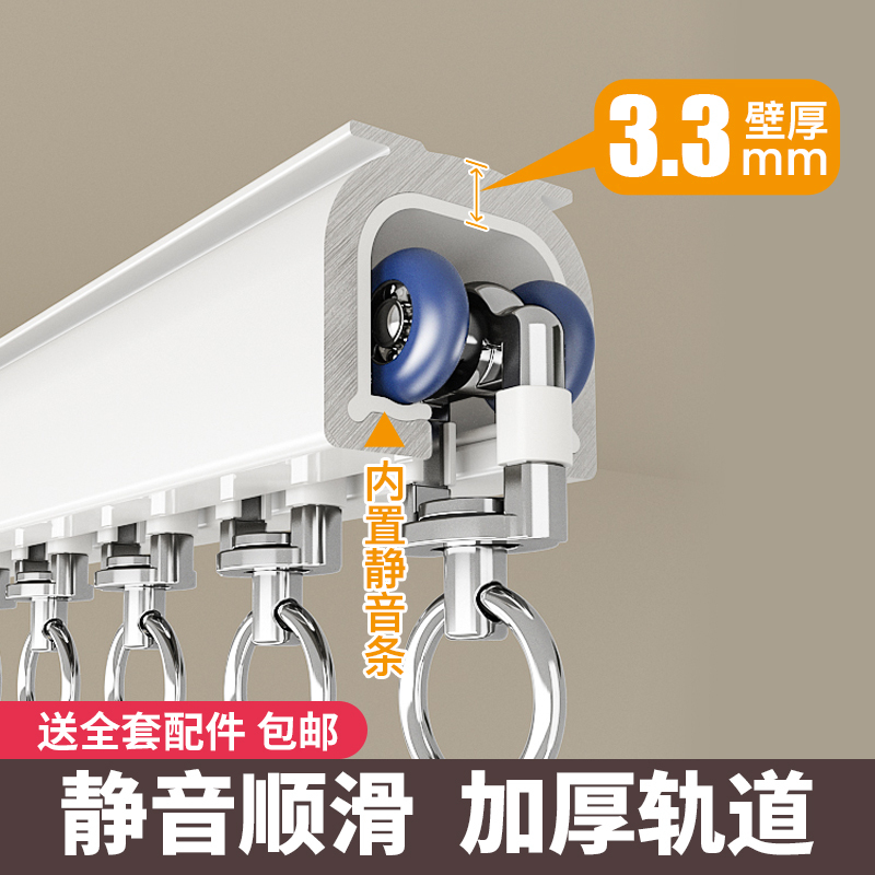 Extra-Thick Aluminum Alloy Silent Sliding Rail Hook-Type Bearing Pulley Guide Rail for Living Room and Bedroom Curtains Extra-Thick Aluminum Alloy Silent Sliding Rail Hook-Type Bearing Pulley Guide Rail for Living Room and Bedroom Curtains