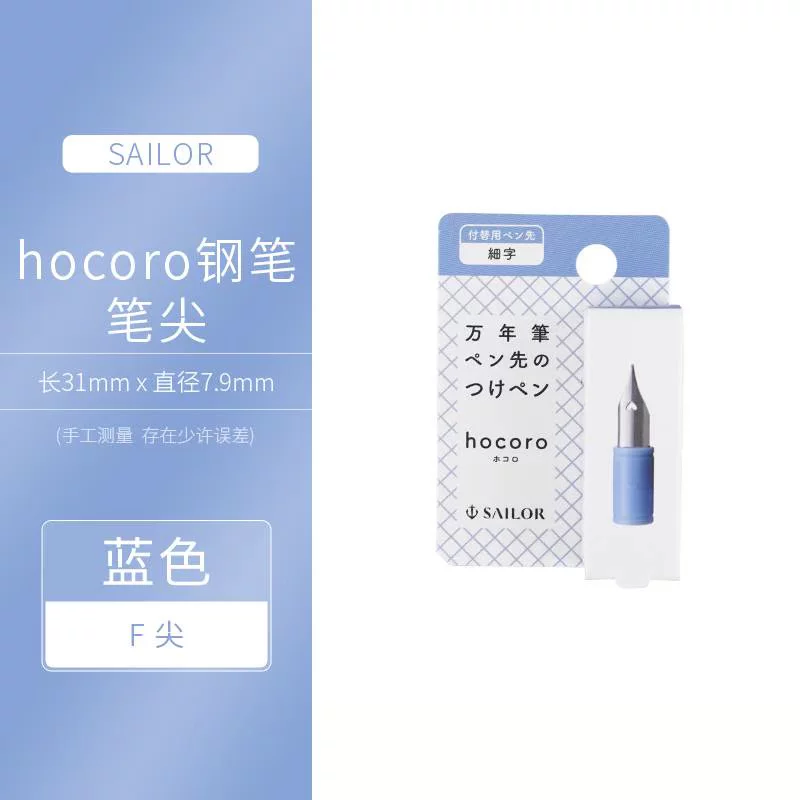 Япония SAILOR пишет музыку hocoro ручка перьевая перо наконечник меню ручка наконечник