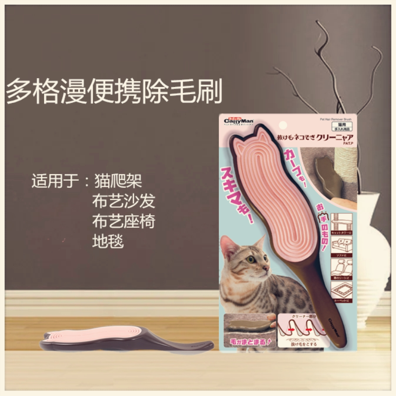 Japan's multi-grid portable hair removal brush to remove floating hair cleaning brush cloth art sticky hair removal brush pet cleaning supplies