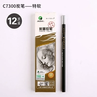 Мали C7300 Карбонизированный карандаш мягкий [12 поддержка/коробка]