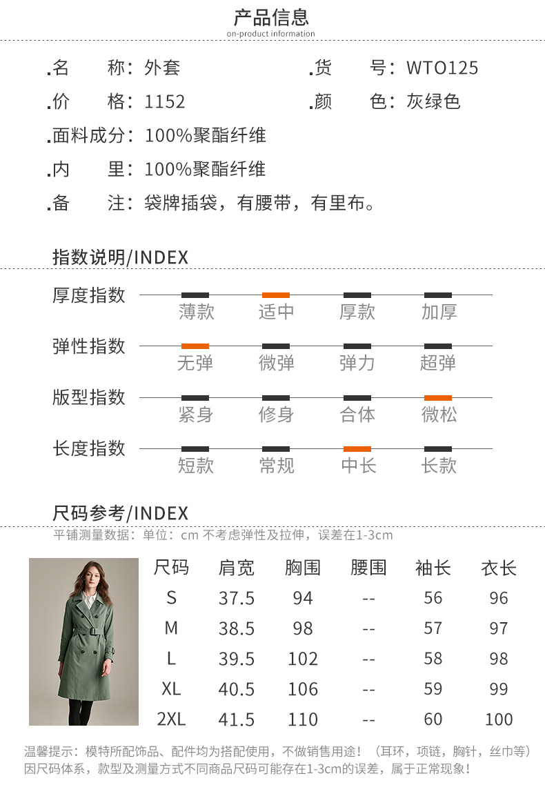 Trench pour femme en Polyester - Ref 3225865 Image 9