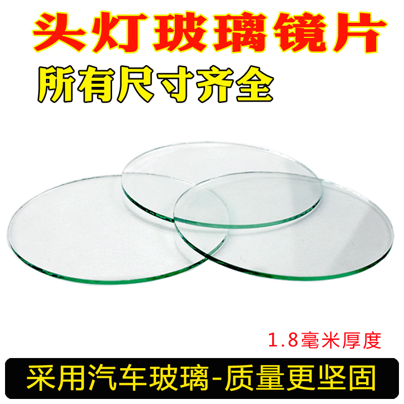 Outdoor strong bald light glass lens 75mm 86mm 82mm 92mm 95mm 112mm Fishing light accessories