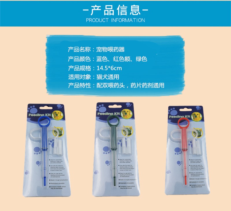 Pet cat dog cho ăn thuốc nhân tạo cho ăn thanh chó cat cho ăn thuốc rắn tẩy giun lỏng thuốc cho ăn kim tiêm - Cat / Dog Medical Supplies các loại vật tư y tế cho thú cưng