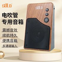 Huanphantom Electric Blow Tube Special Speaker Solo Electric Blow Tube Special Sound Mini Portable Out of the outgoing speaker can be charged