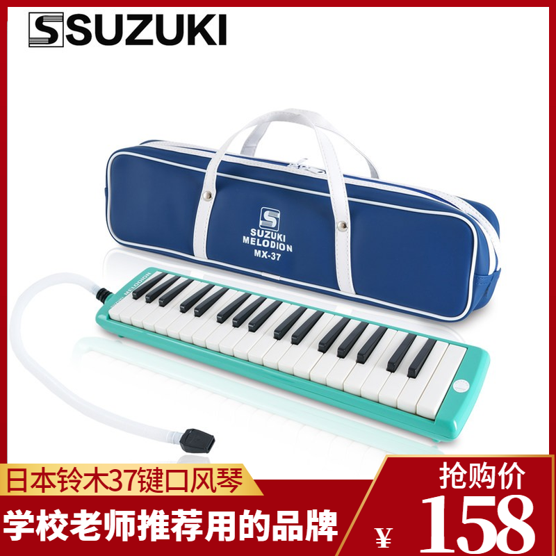 Suzuki mx 37d
