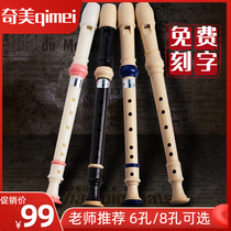 Chimei Pipe children students start German high - pitch 8 hole white six - hole vertical flute free engraving