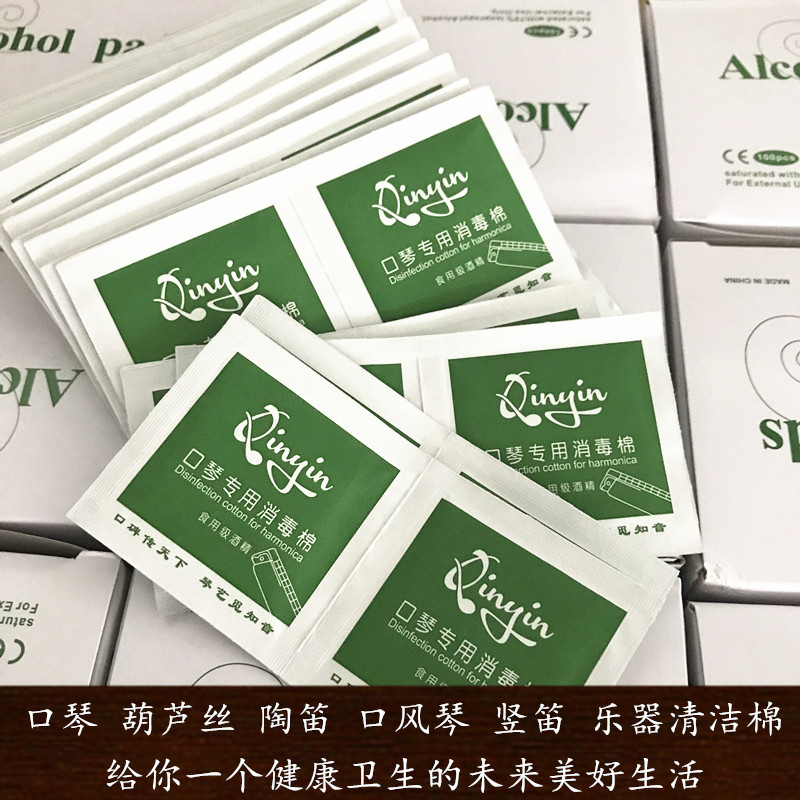 Harmonica disinfection cotton disposable clean cotton alcohol disinfection cotton instrument General sterilized cotton box of 100 pieces