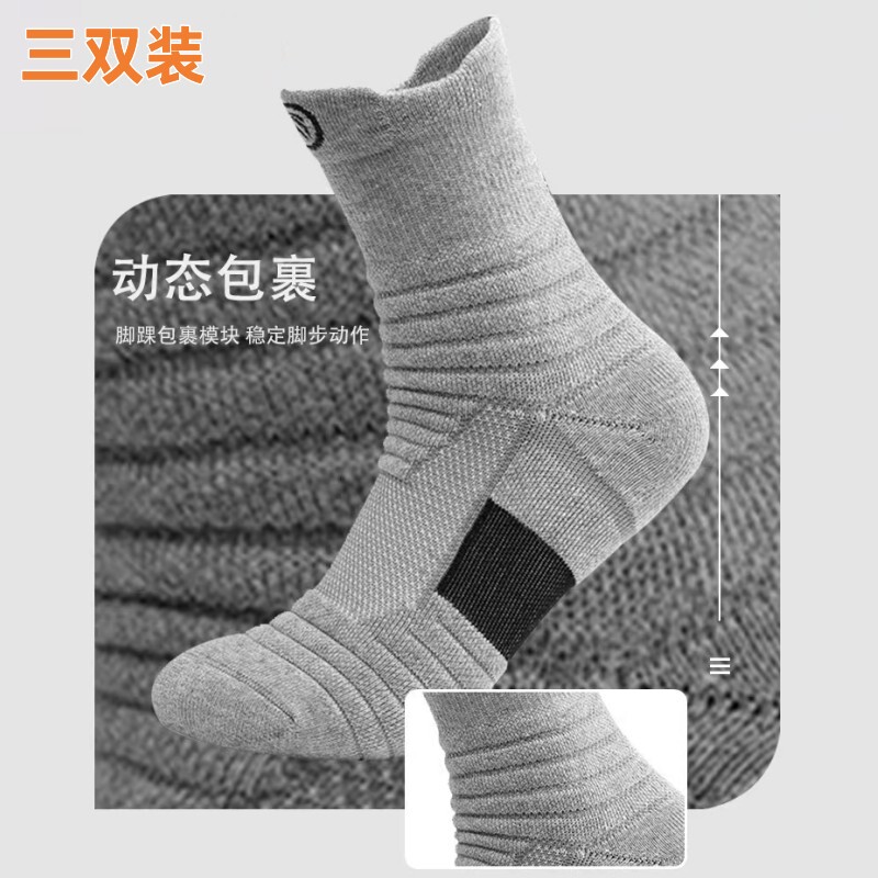 Professional Elite Basketball Socks, Running Socks, Men's Short Socks, Mid-Calf Spring and Summer Breathable Towel-Soled Marathon Sports Socks